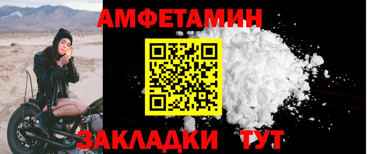 Амфетамин  Вход с VPN  Верхняя Салда  АМФЕТАМИН Розовый 