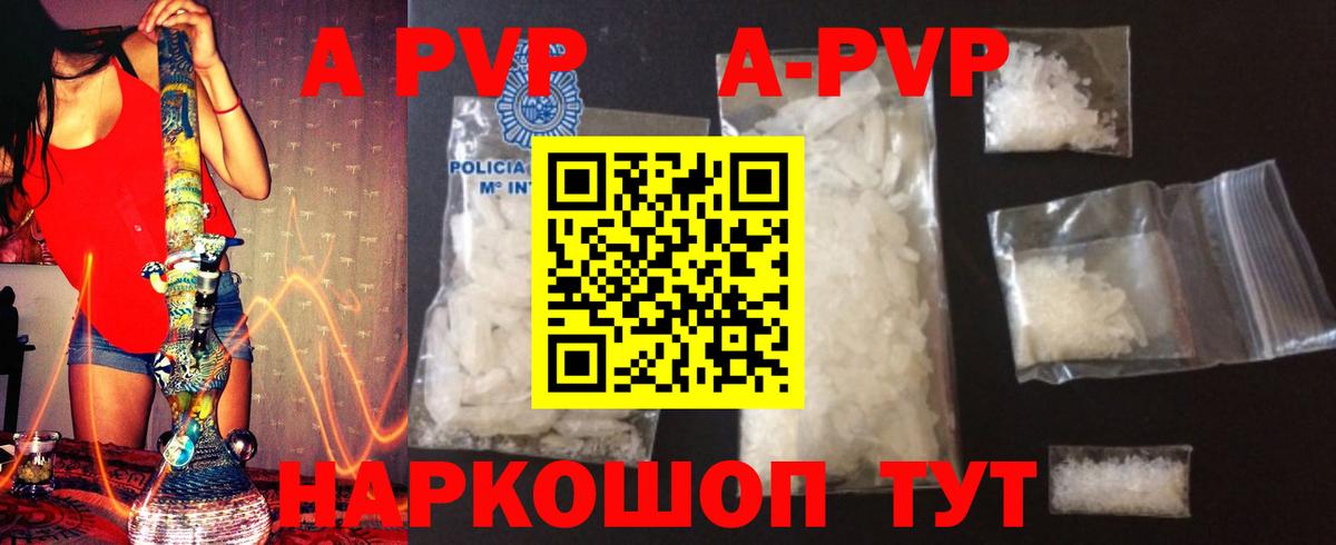 Alpha PVP СК  Вход с VPN  А ПВП  Верхняя Салда  Альфа ПВП мука 