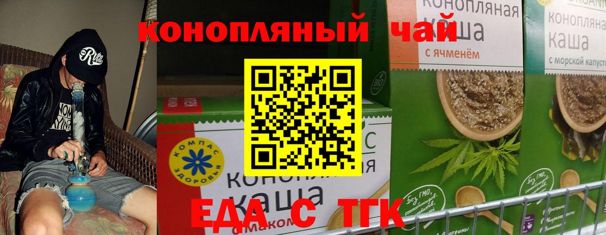 Печенье с ТГК конопля Верхняя Салда