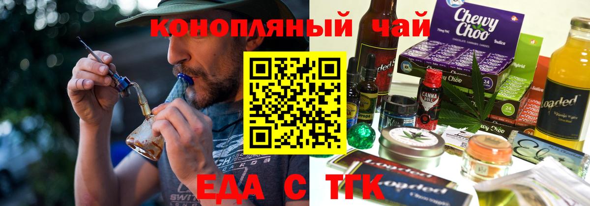 Canna-Cookies конопля  Вход с VPN  Верхняя Салда 