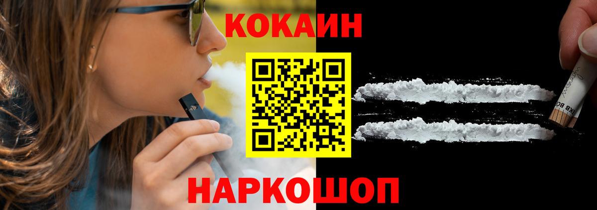 COCAIN FishScale Верхняя Салда