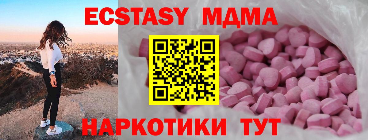 Экстази VHQ  Ecstasy  Верхняя Салда  Вход с VPN 