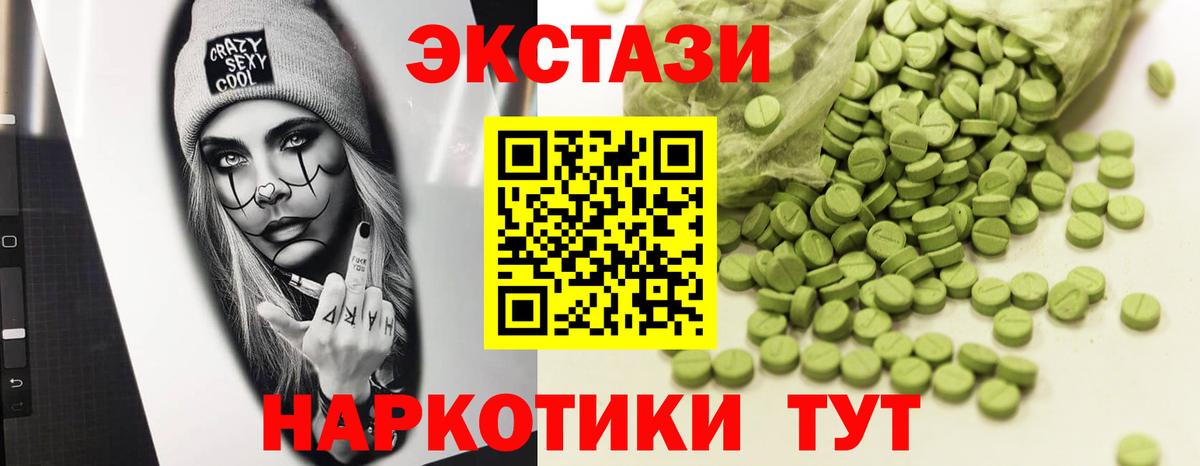 Ecstasy Cube Верхняя Салда