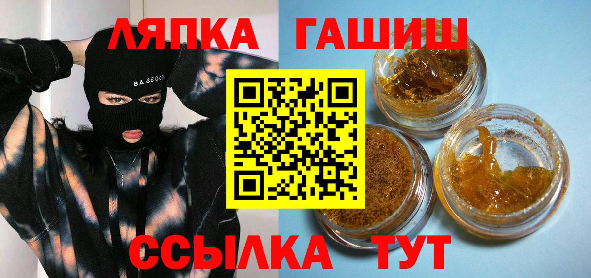 ГАШИШ AMNESIA HAZE  Вход с VPN  Верхняя Салда  Гашиш ice o lator 