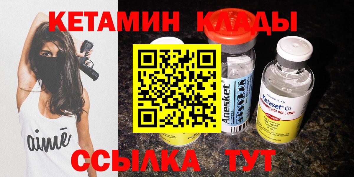 Кетамин ketamine  Вход с VPN  КЕТАМИН VHQ  Верхняя Салда 