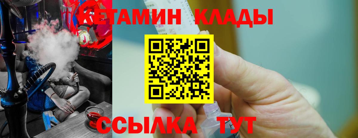 КЕТАМИН ketamine Верхняя Салда