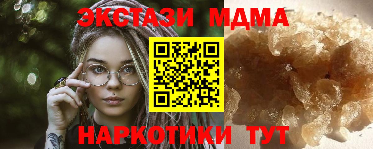 Верхняя Салда  MDMA  МДМА VHQ  Вход с VPN  МДМА молли 