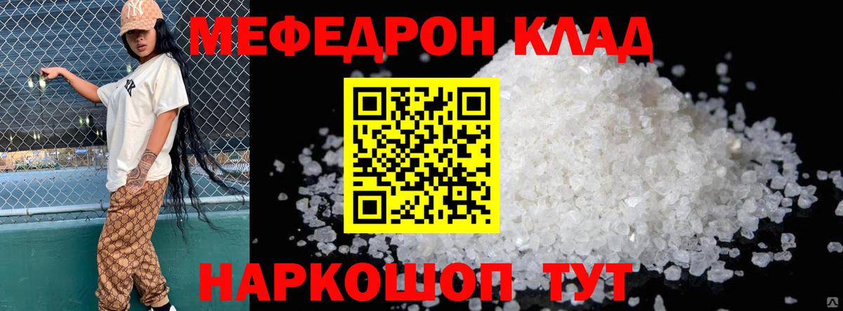 Мефедрон мука Верхняя Салда