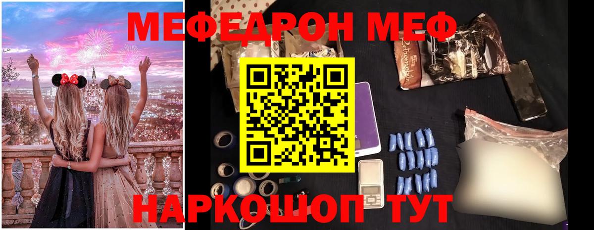 МЕФ mephedrone  МЯУ-МЯУ  МЯУ-МЯУ мяу мяу  Верхняя Салда  Меф  Вход с VPN 