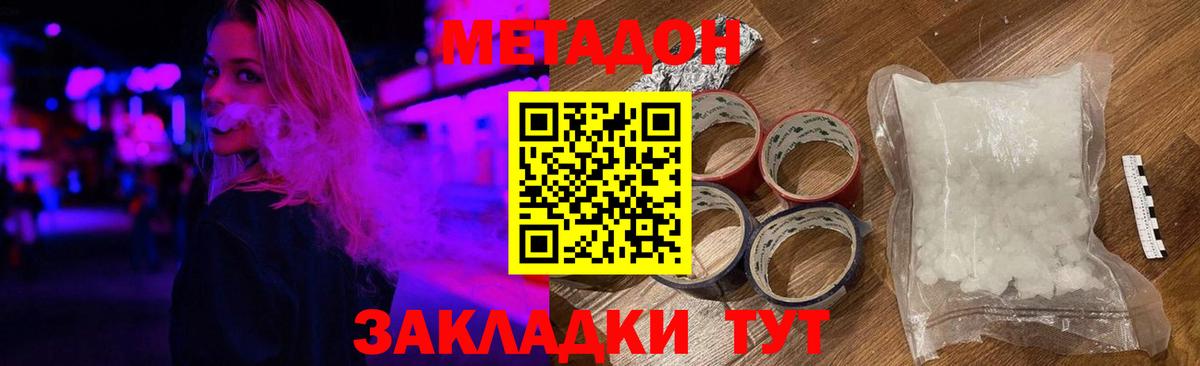 Верхняя Салда  МЕТАДОН methadone  МЕТАДОН мёд  Вход с VPN 