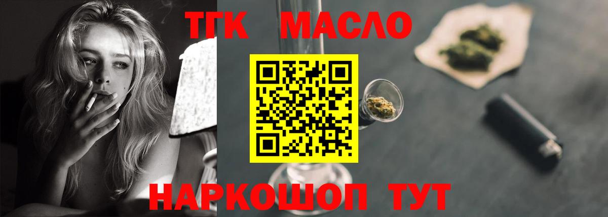 ТГК жижа Верхняя Салда
